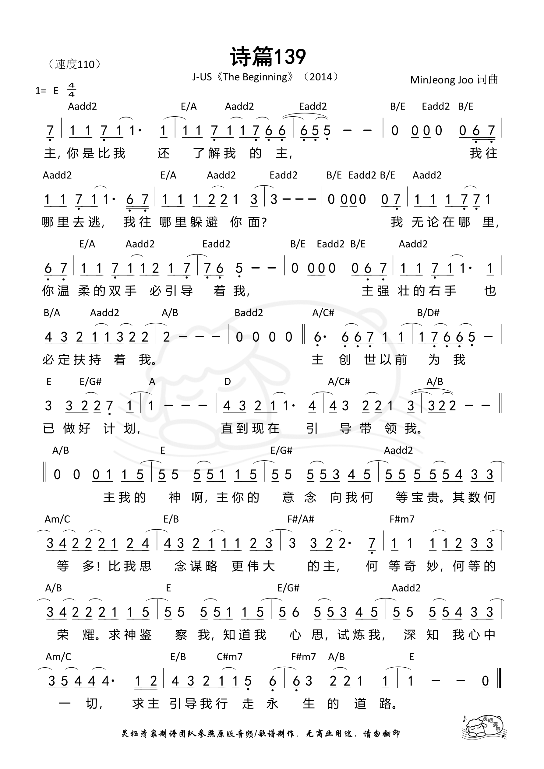 《第118首 - 诗篇139（J-US） 和弦简谱》