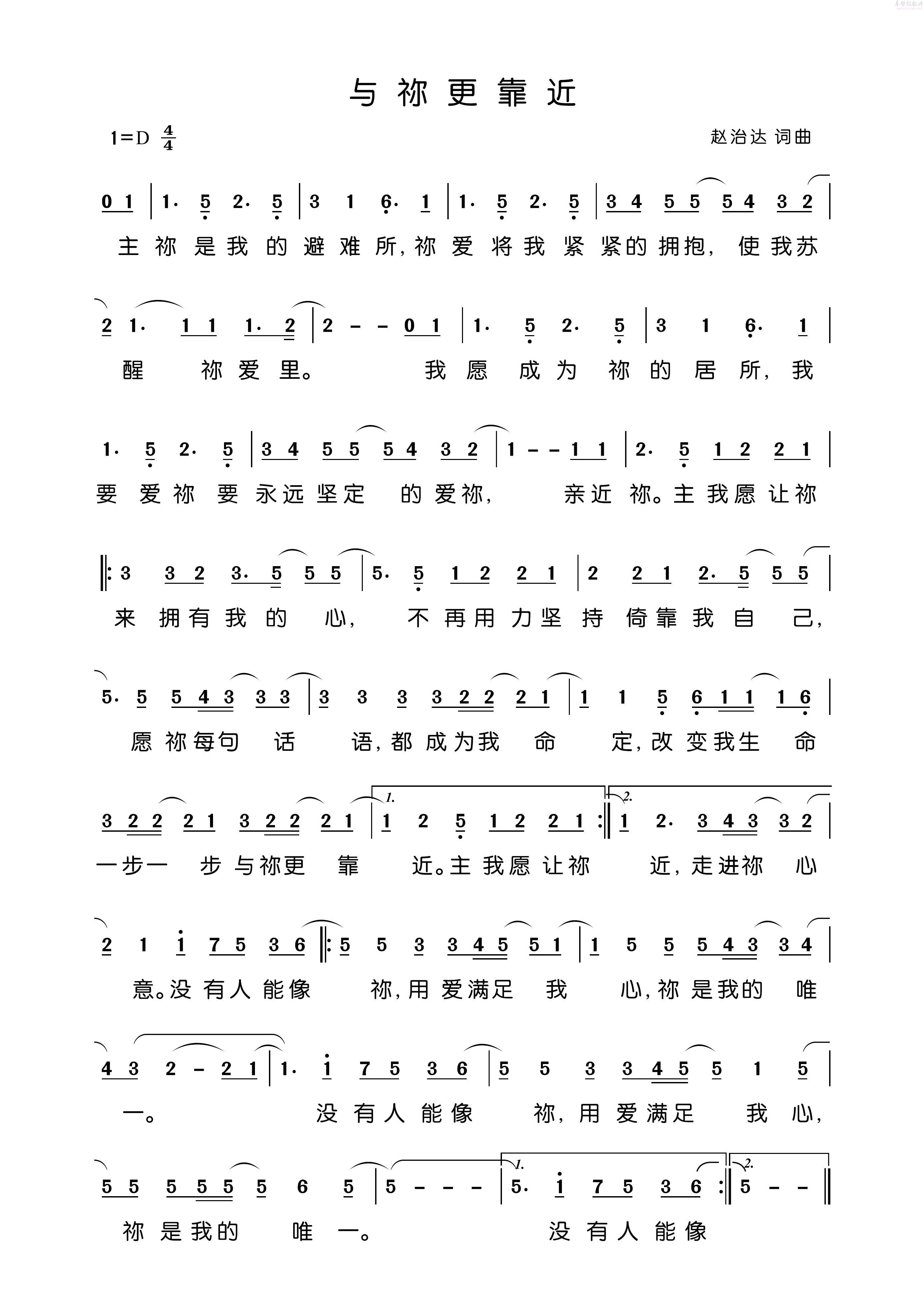 《与祢更靠近 简谱  》