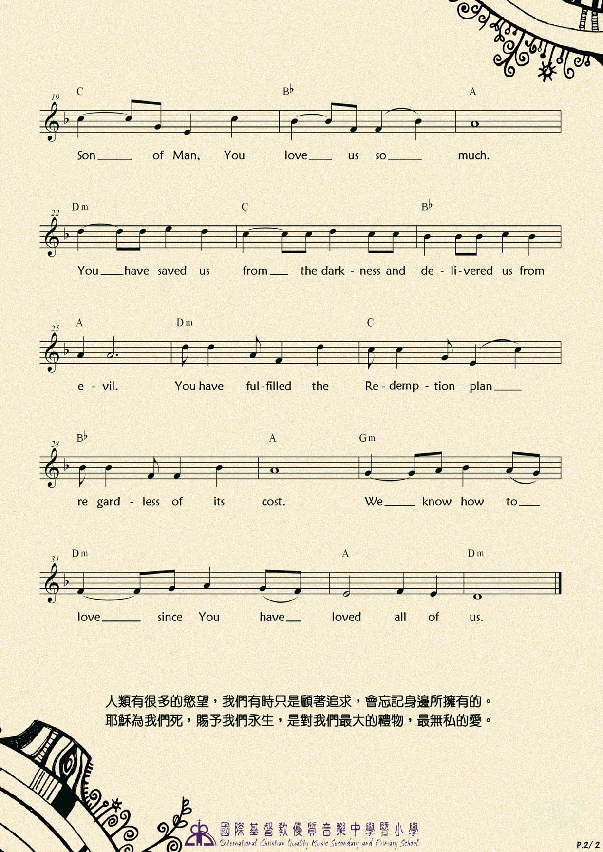 《The Unreserved Love 官方和弦五线谱  》