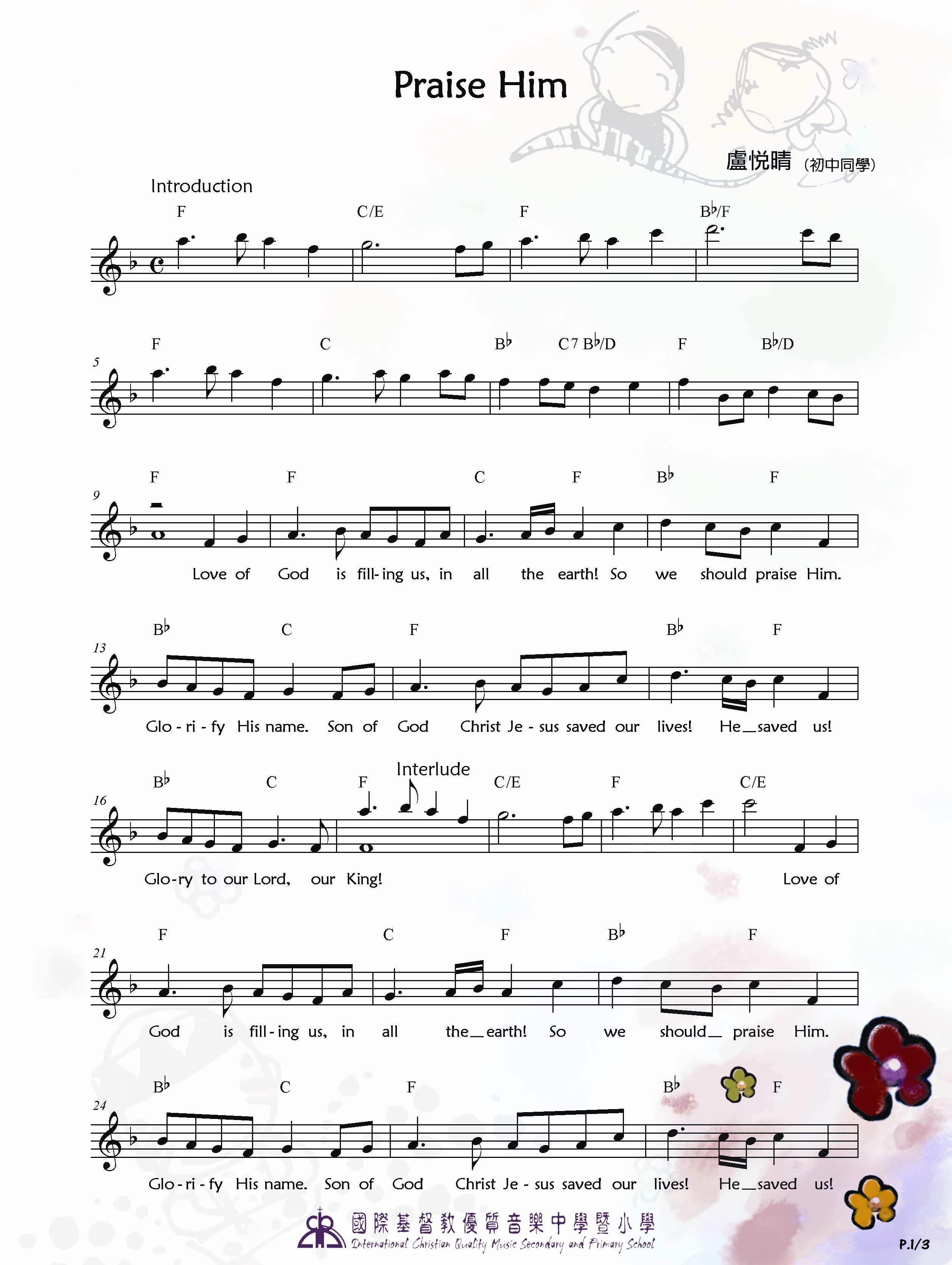 《Praise Him 官方和弦五线谱  》