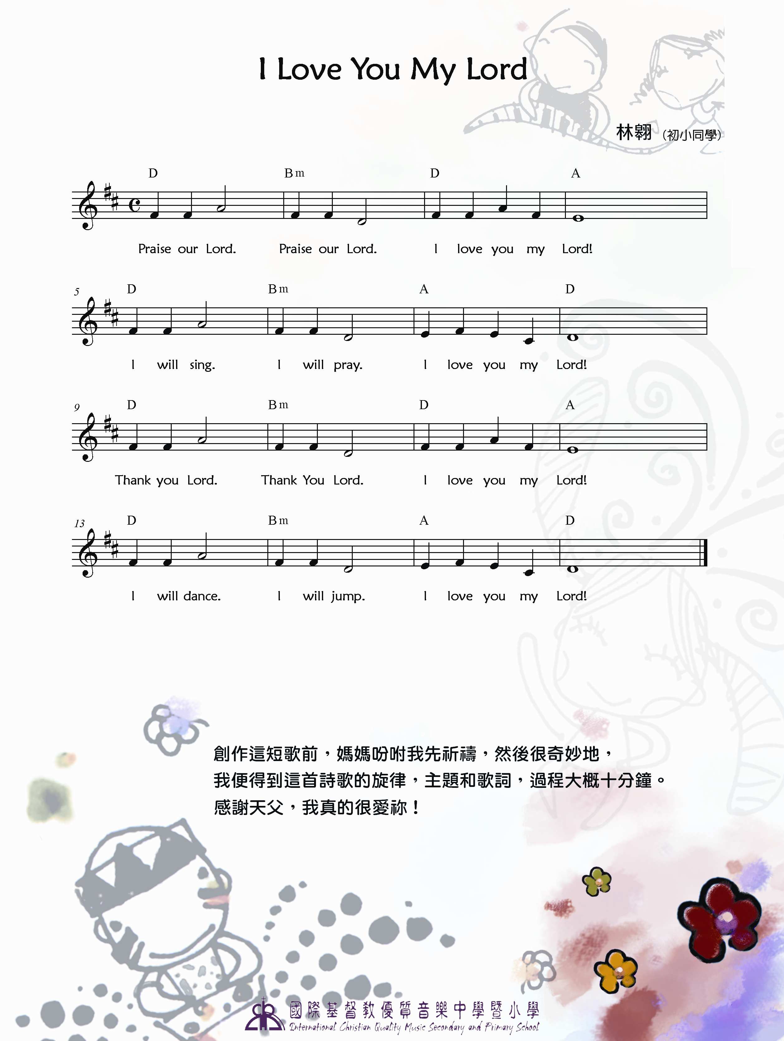 《I love You My Lord 官方和弦五线谱  》