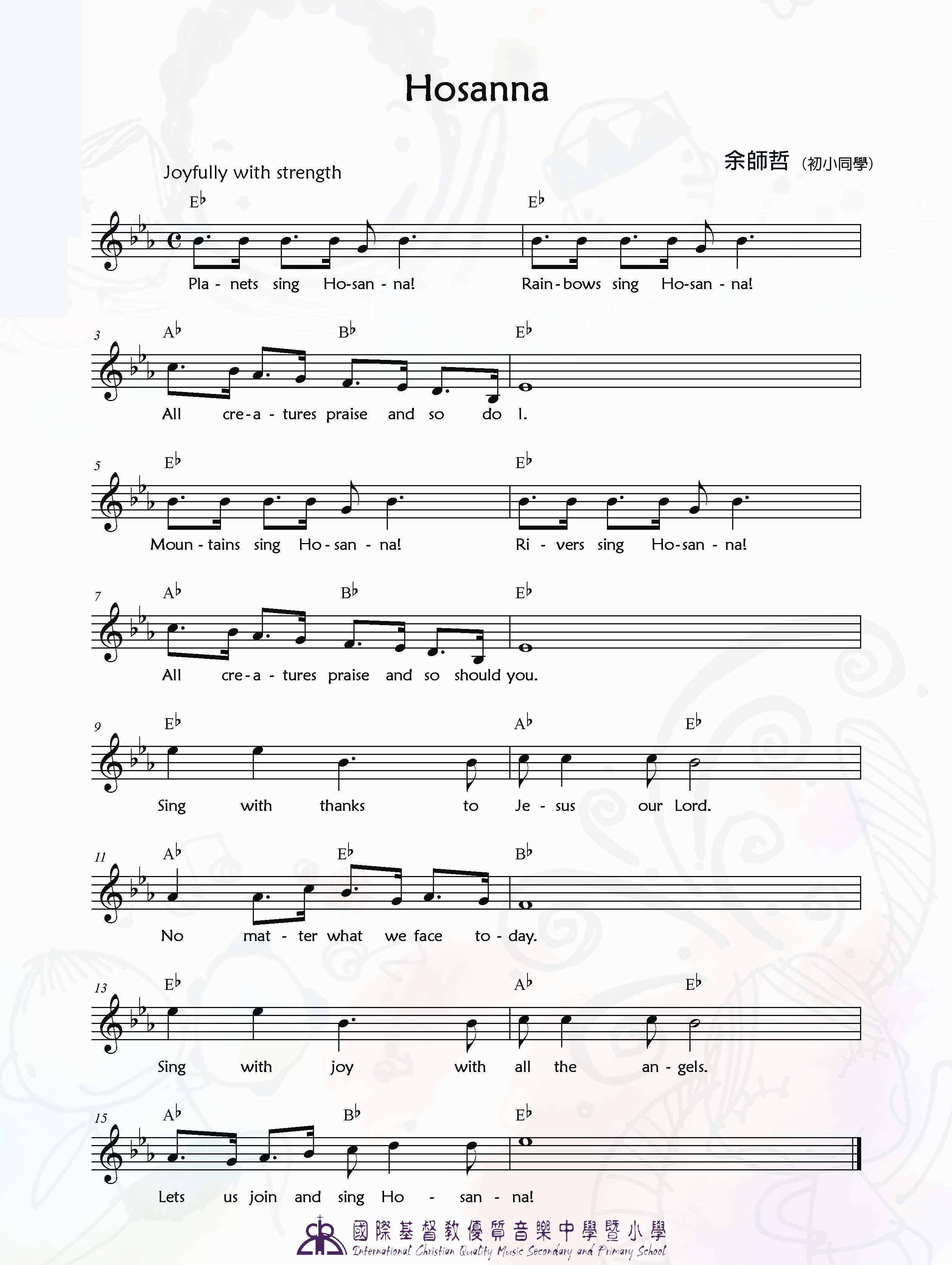 《Hosanna 官方和弦五线谱  》