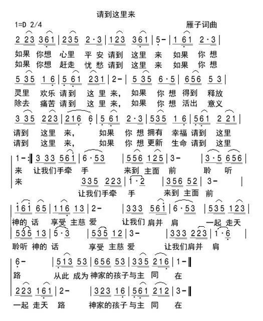 《平安之夜 简谱  》