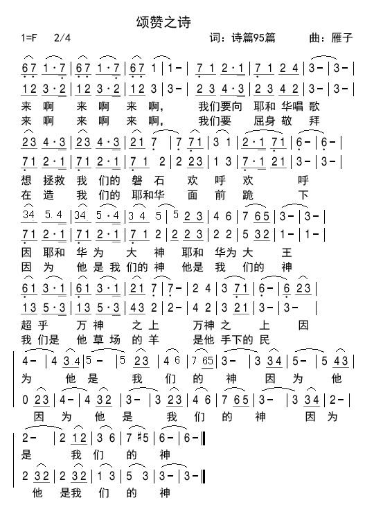 《今天是个好日子 简谱  》