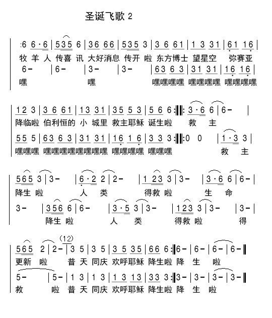 《颂赞之诗 简谱  》