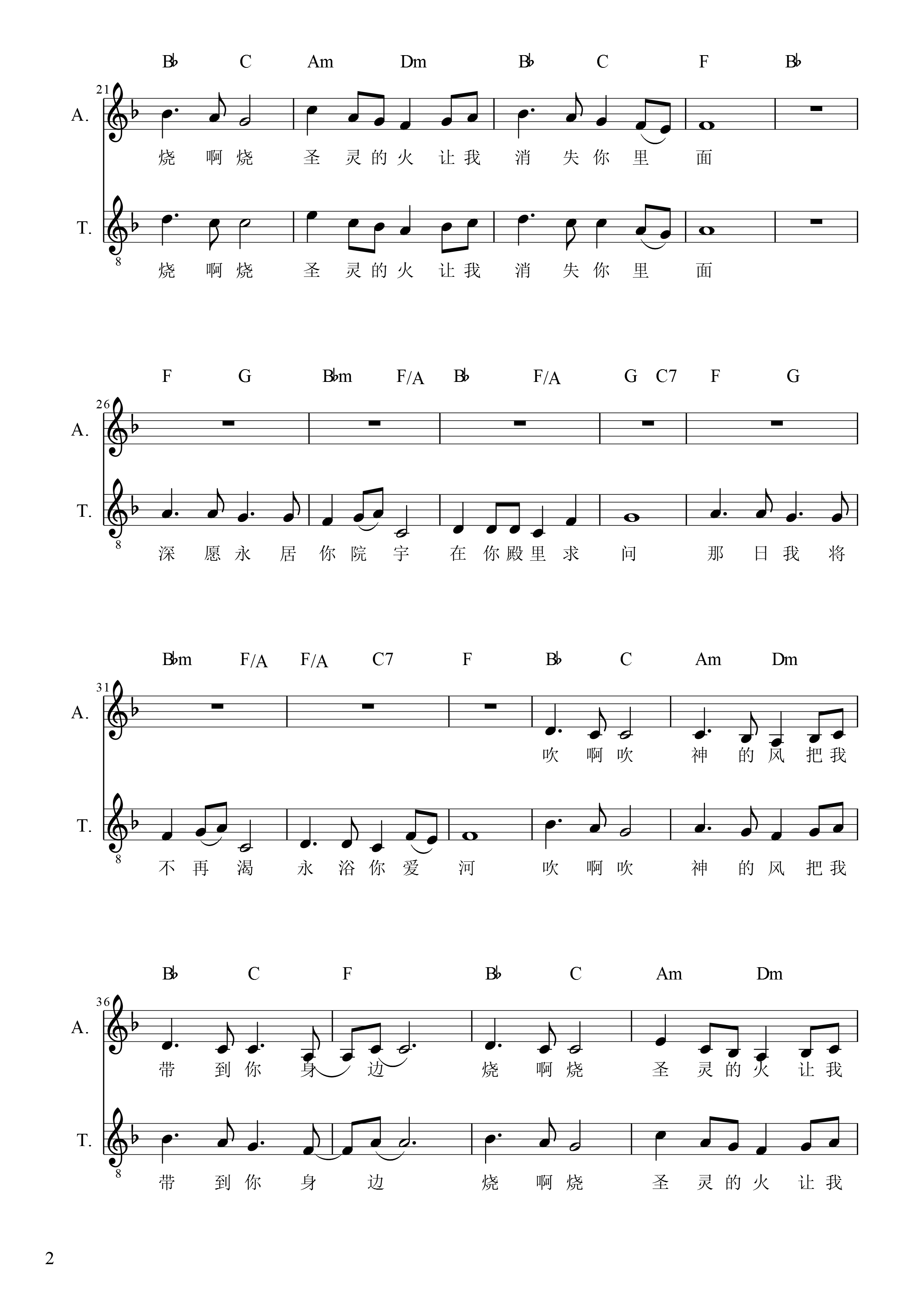 《我的心切慕你 二声部五线谱  》