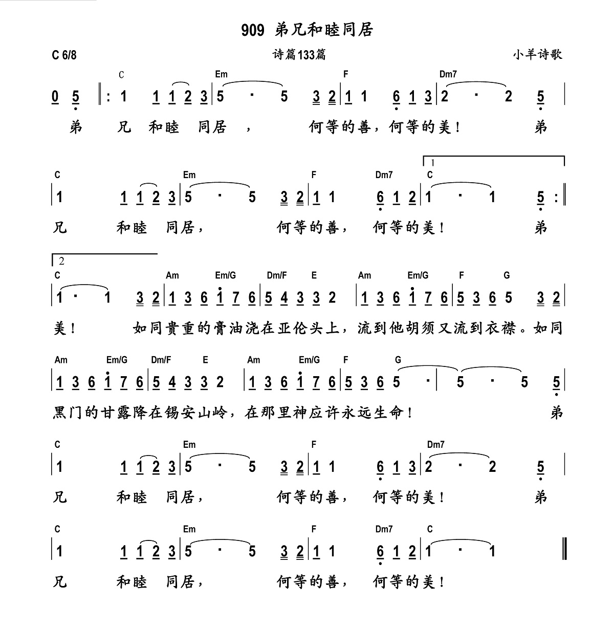 《弟兄和睦同居 和弦简谱  》