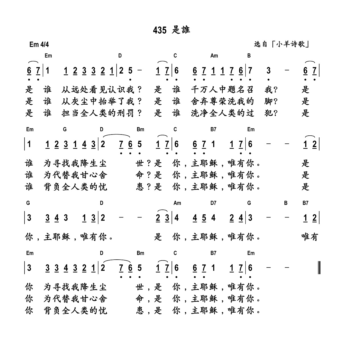 《是谁 和弦简谱  》