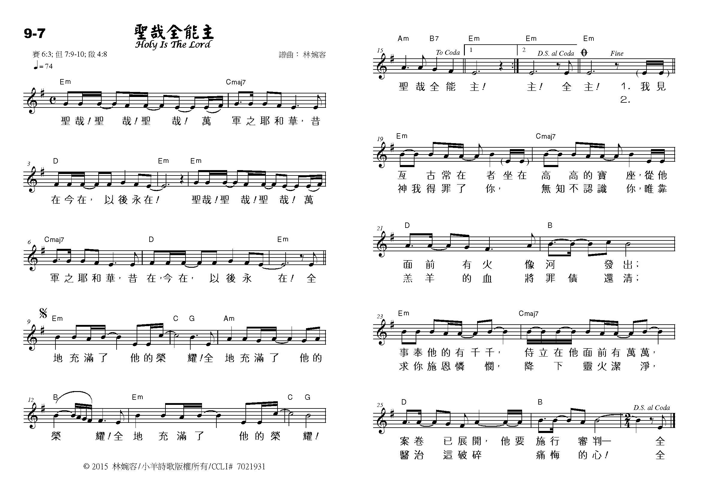《圣哉全能主 官方原版谱  》