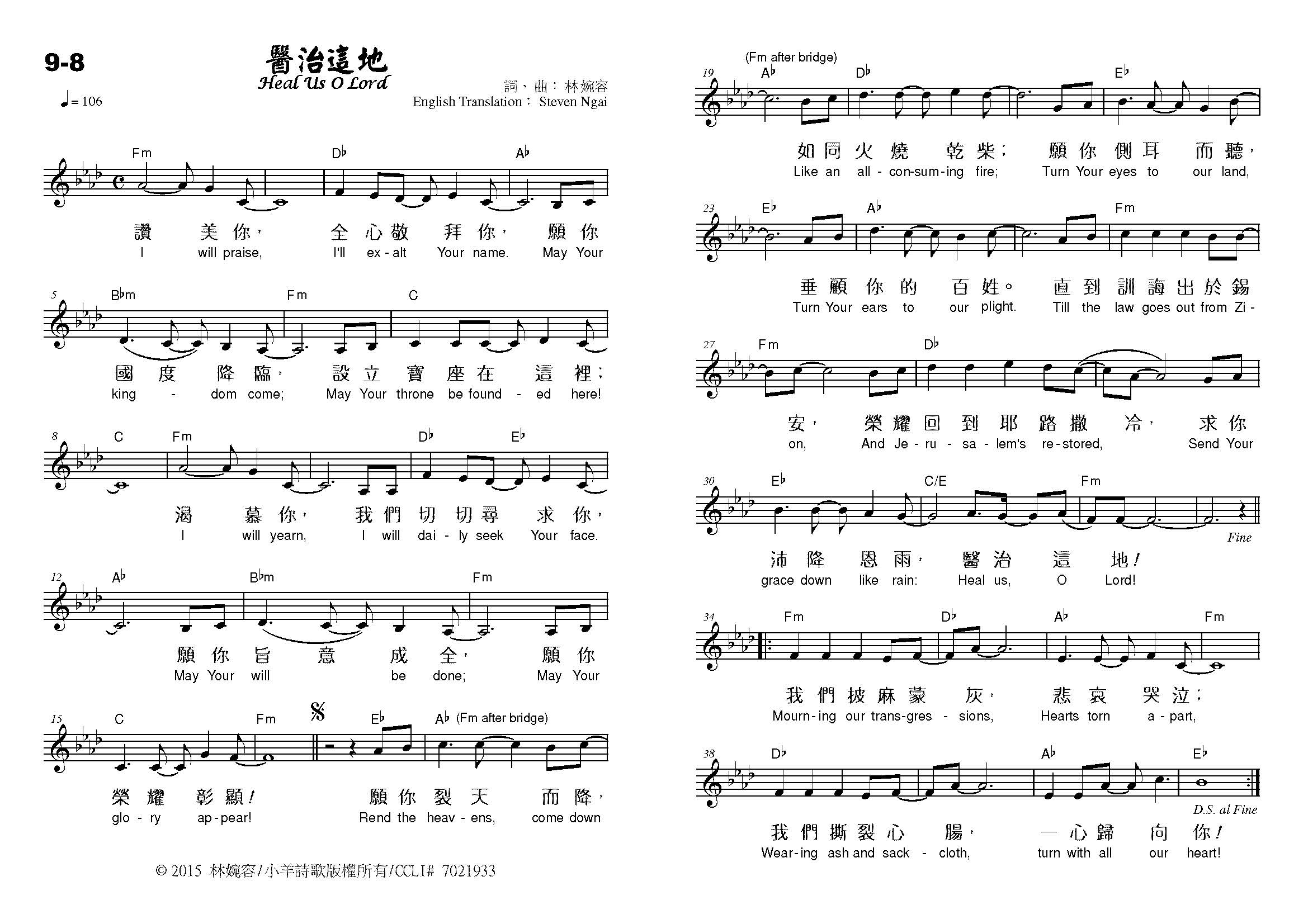 《医治这地 官方原版谱  》