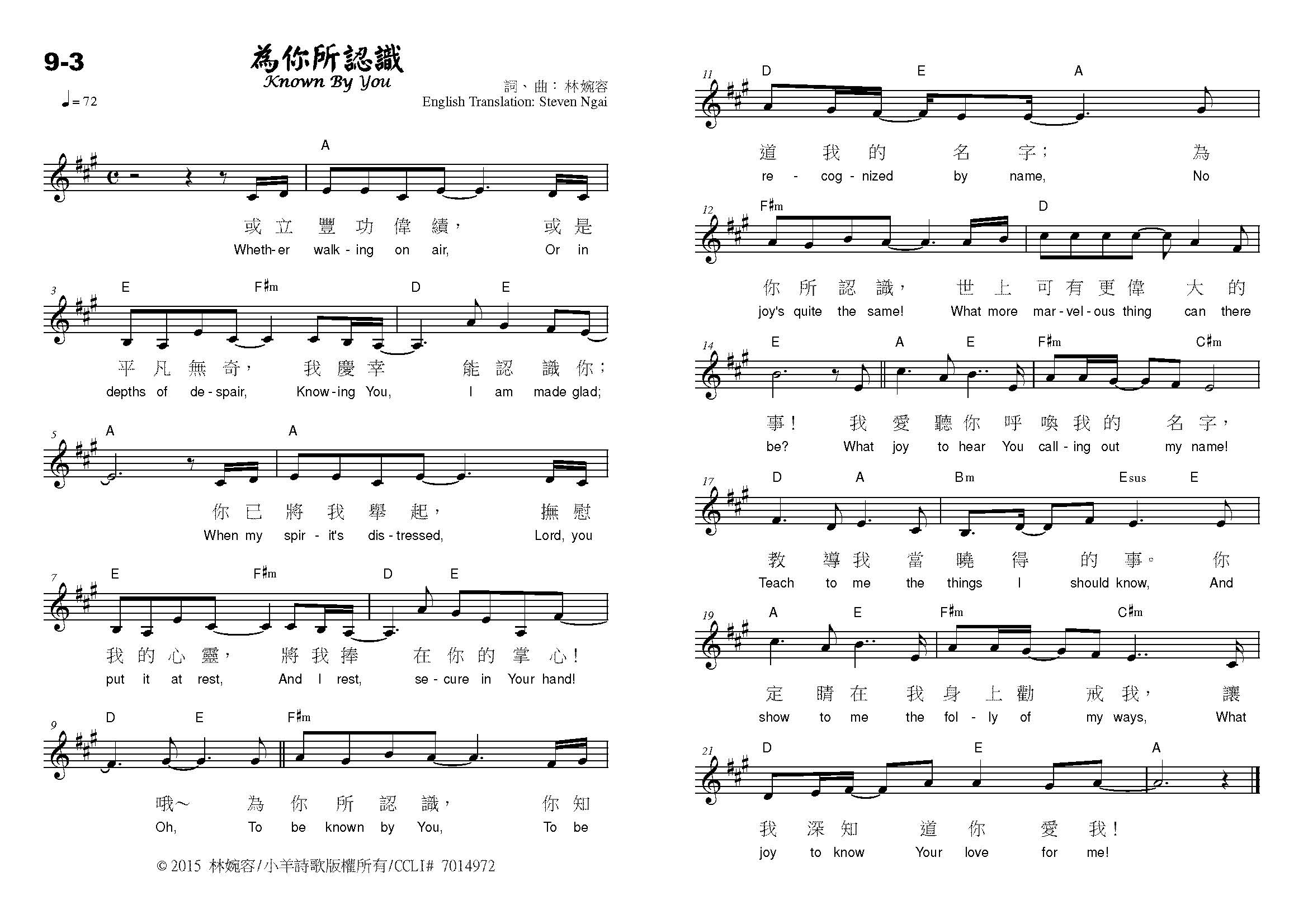《为祢所认识 官方原版谱  》