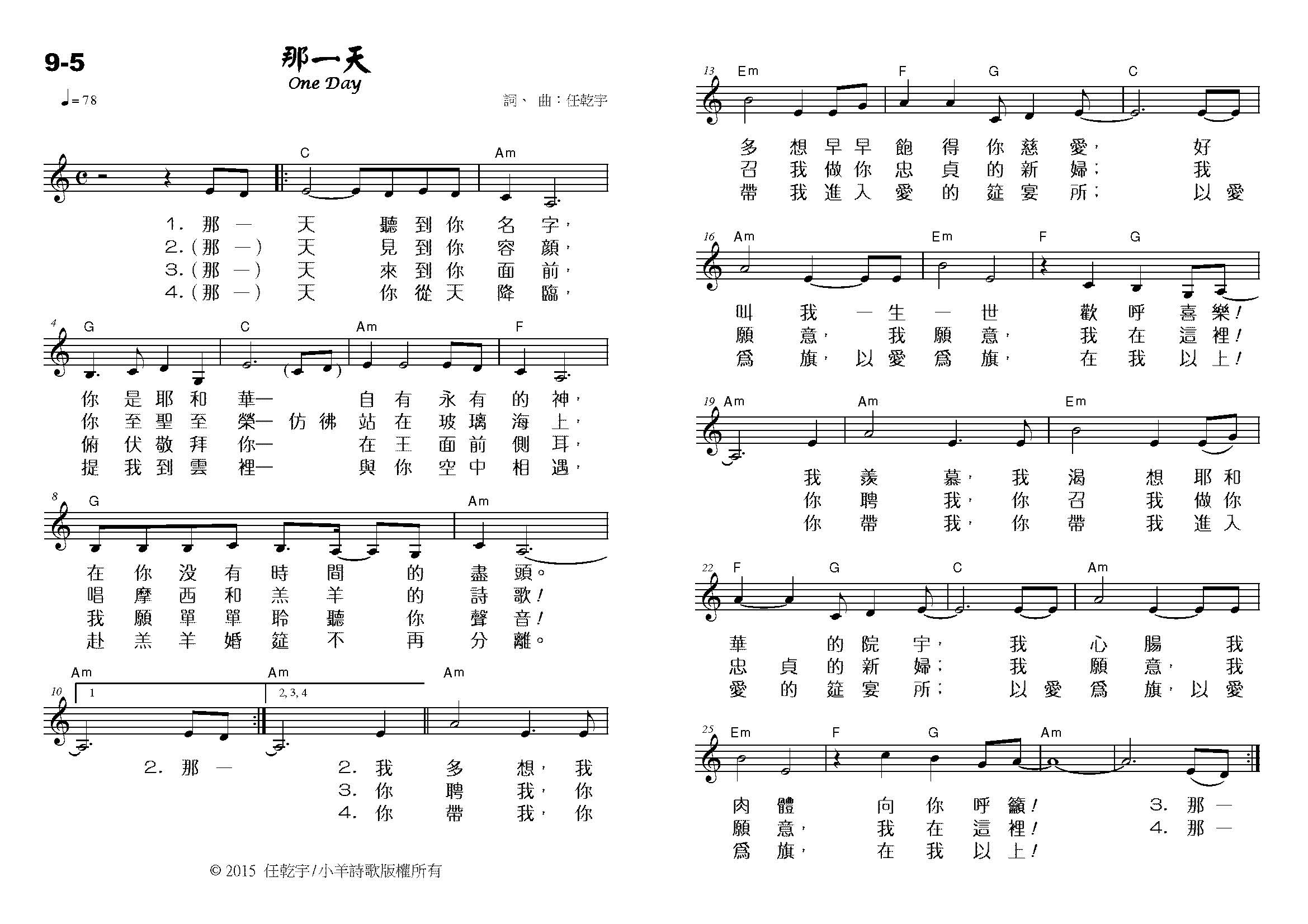 《那一天 官方原版谱  》