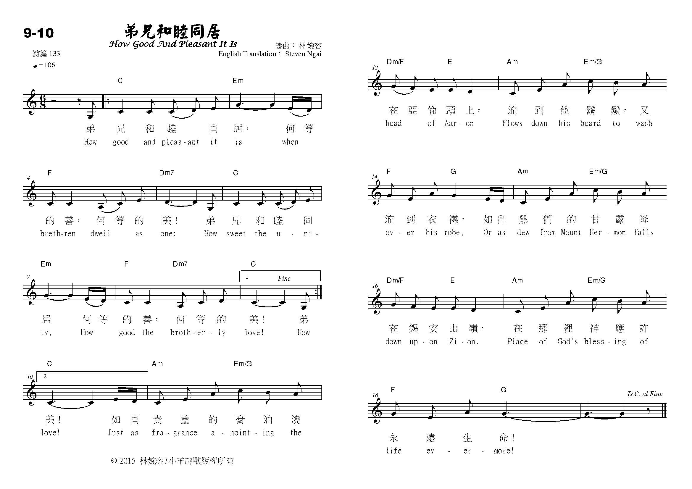 《弟兄和睦同居 官方原版谱  》