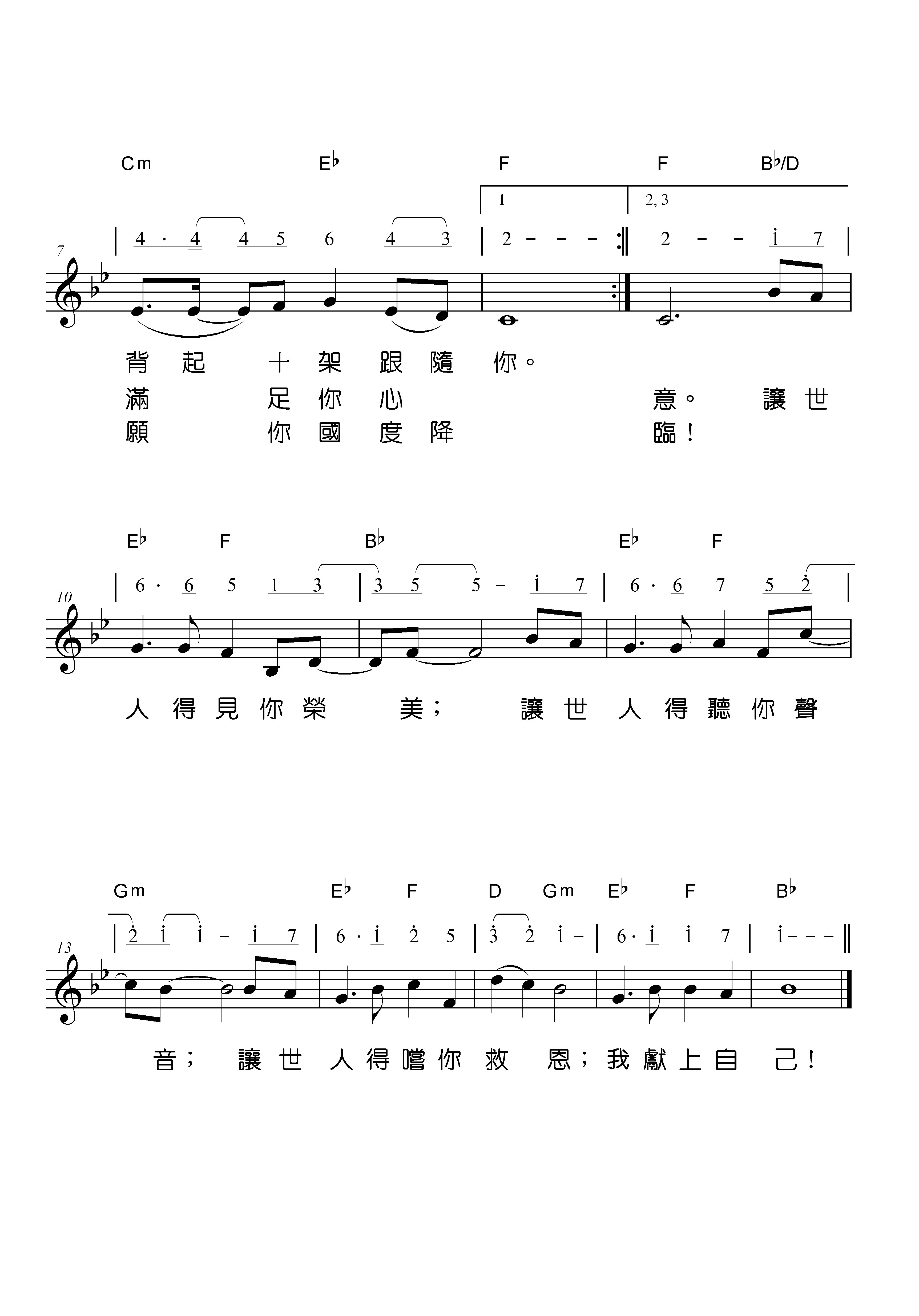 《我献上自己 原版谱  》