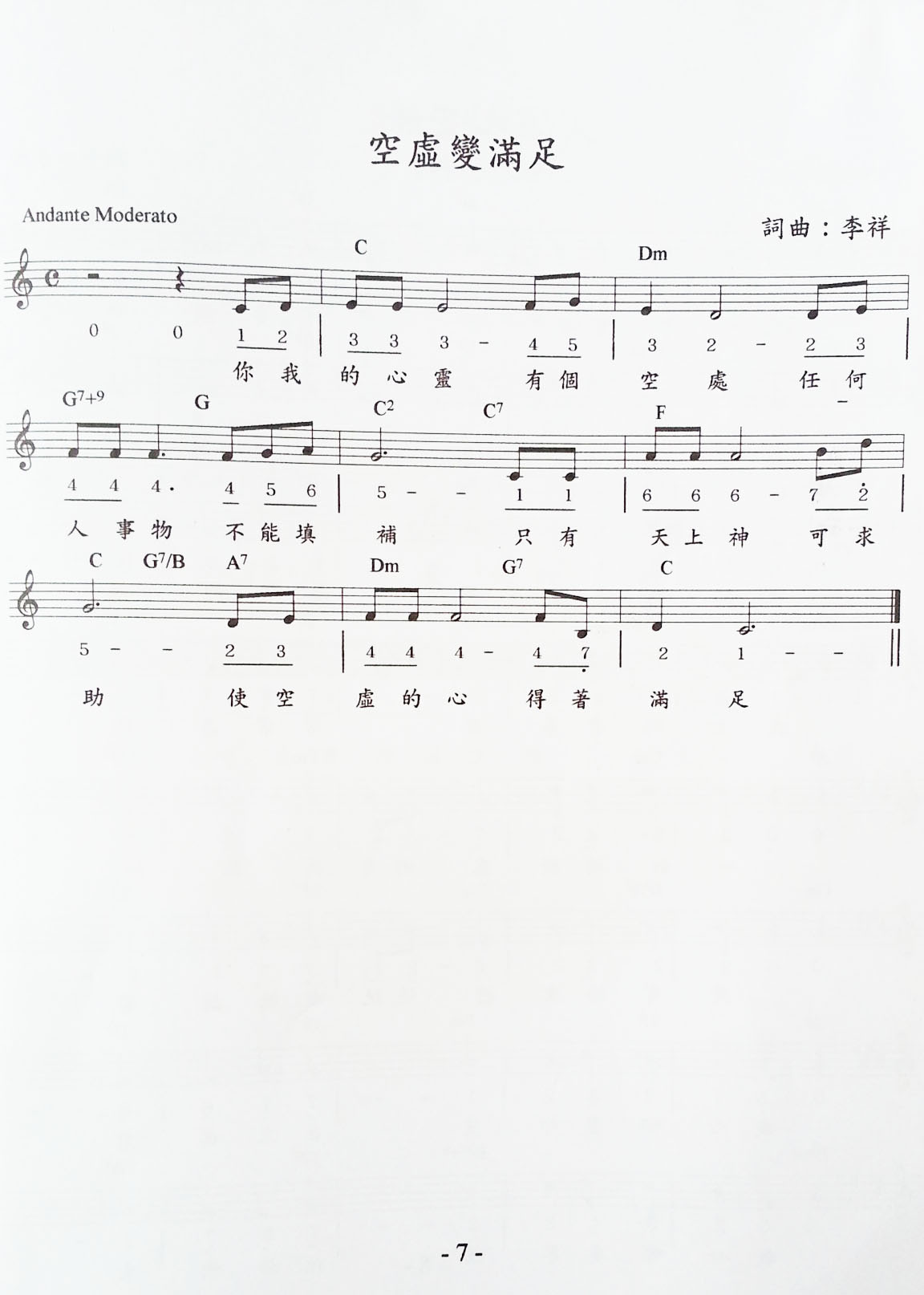 《空虚变满足  和弦五线谱  》