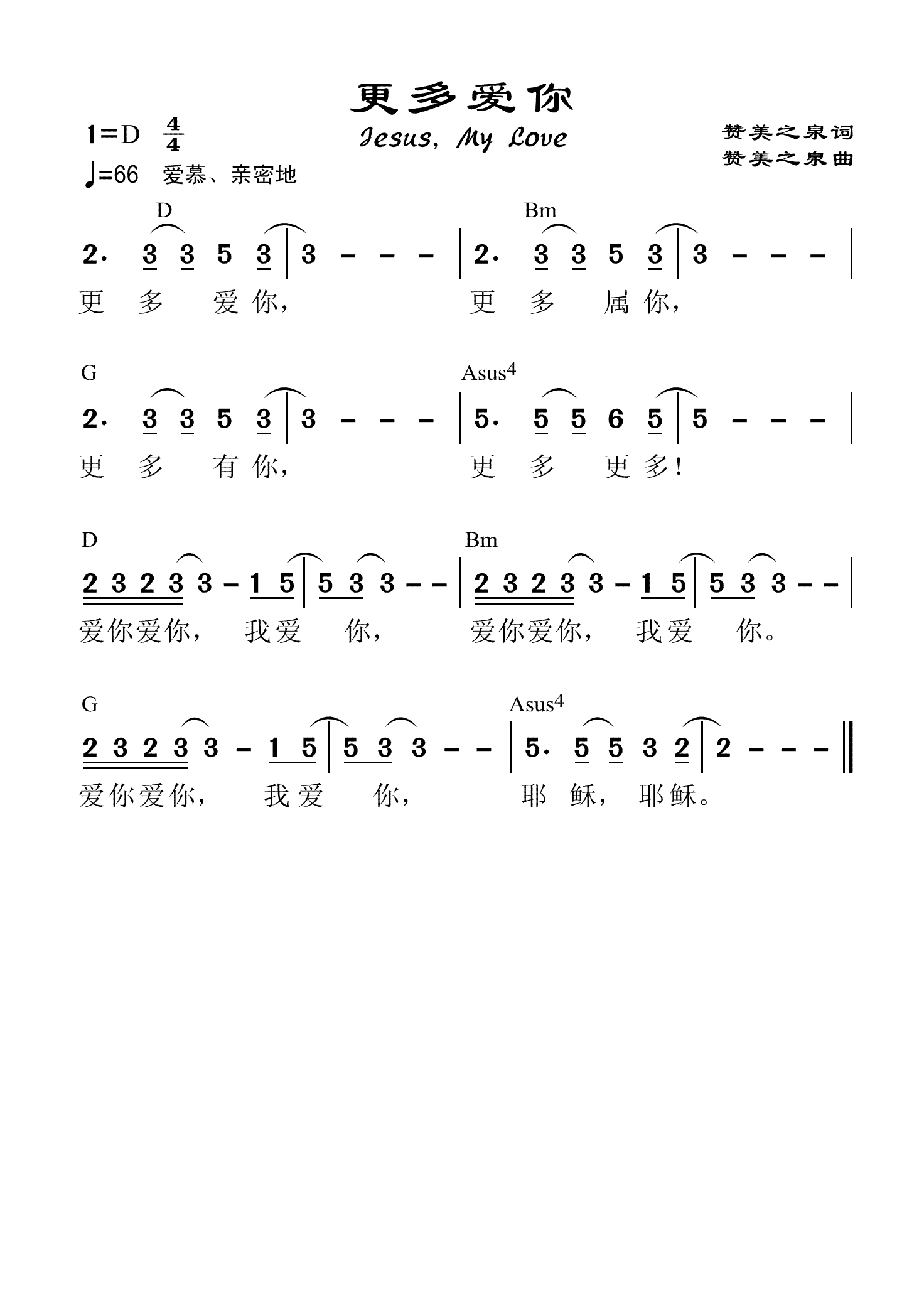 《更多爱你 和弦简谱  》