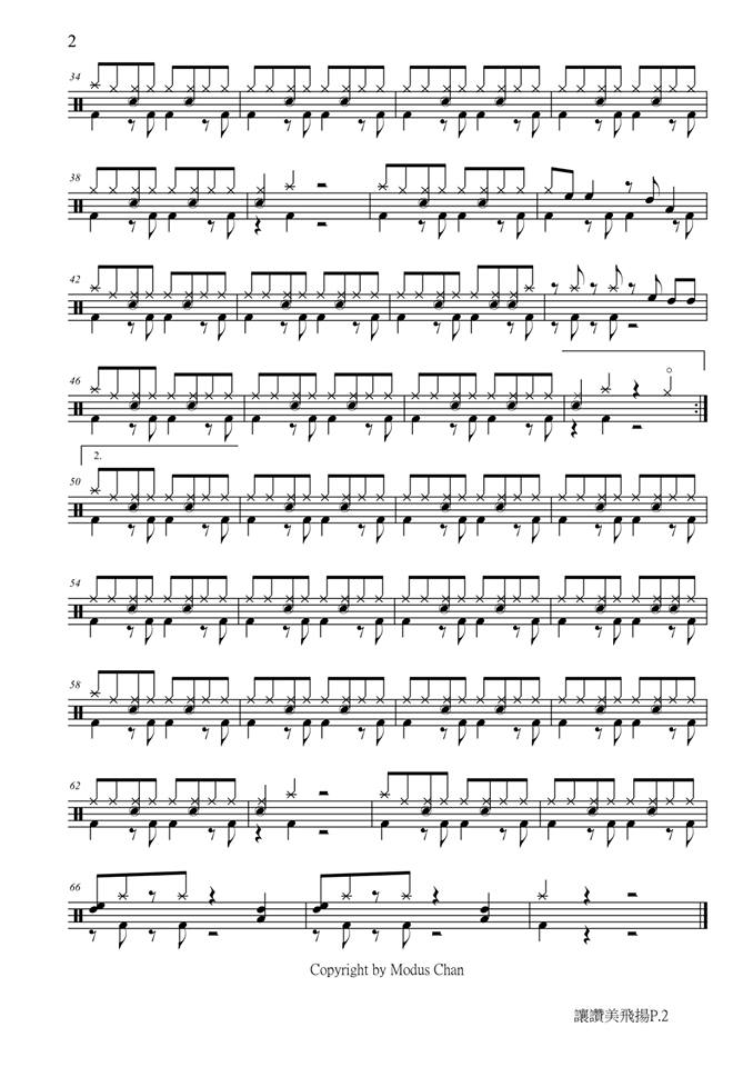 《让赞美飞扬（bossa nova版）鼓谱  》