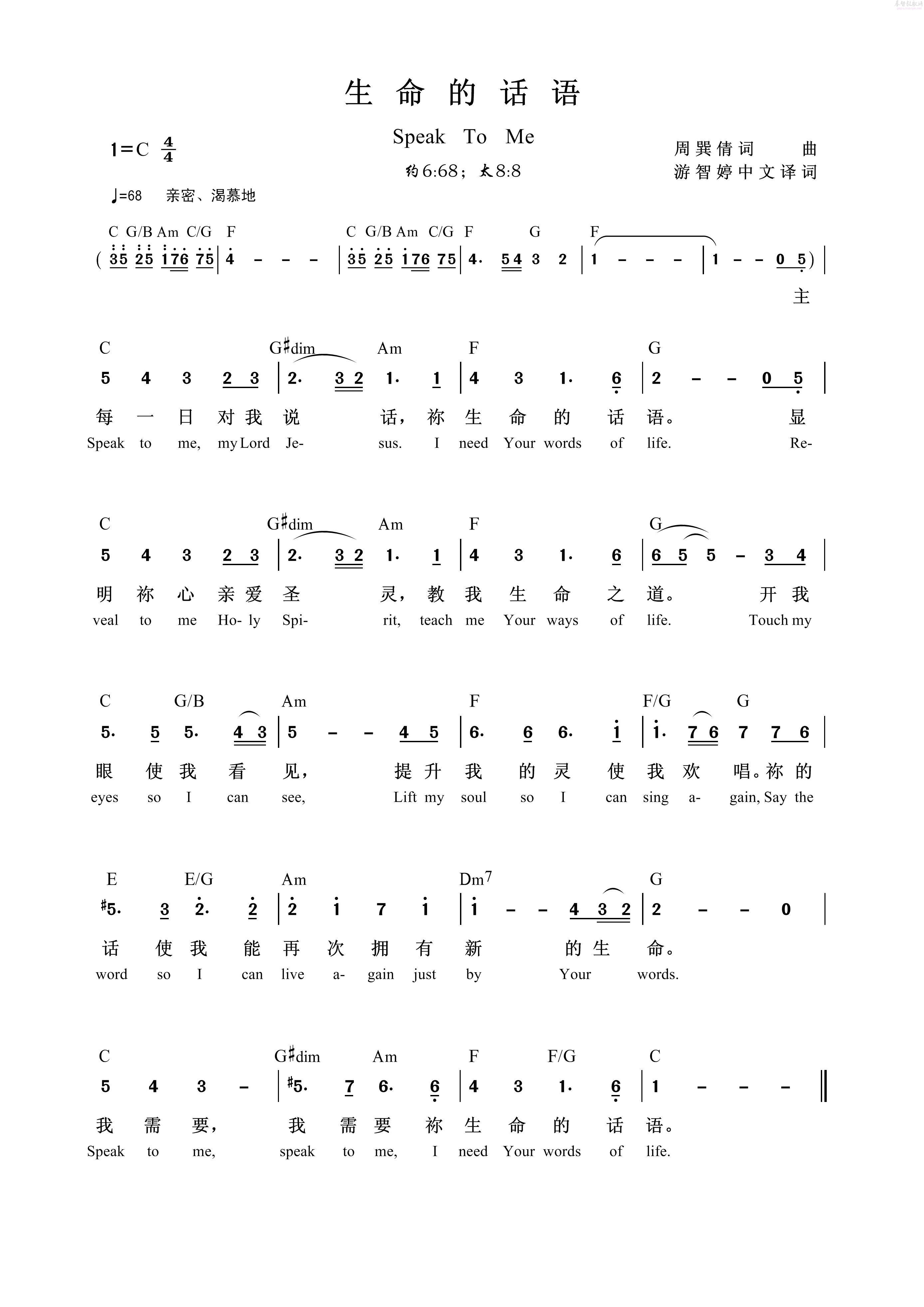 《生命的话语 简谱  》