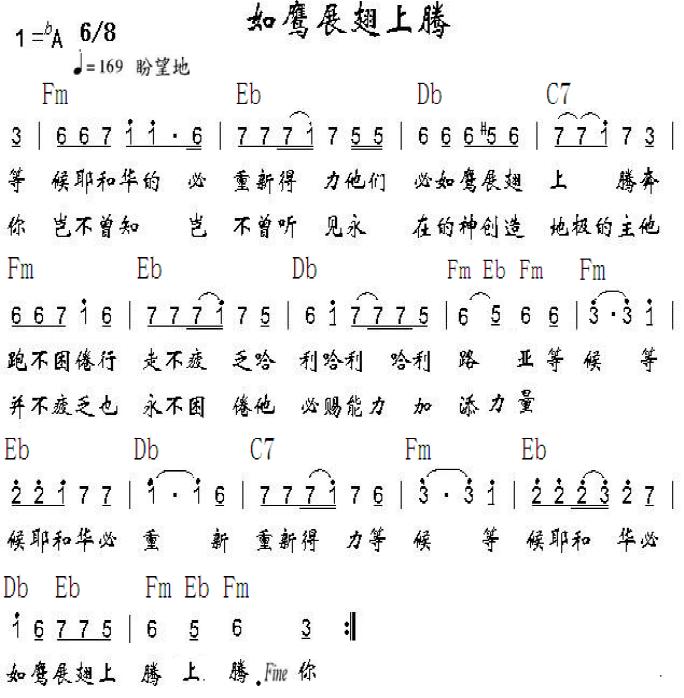 《如鹰展翅上腾 和弦简谱  我心旋律》
