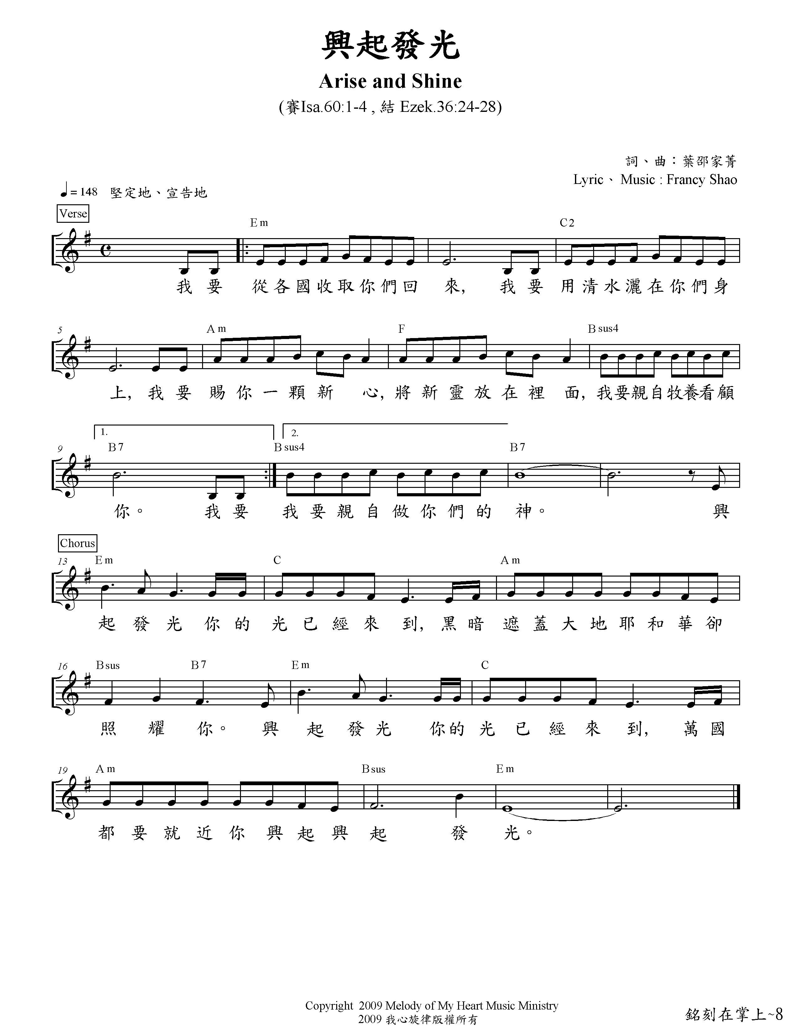 《兴起发光 原版谱  》