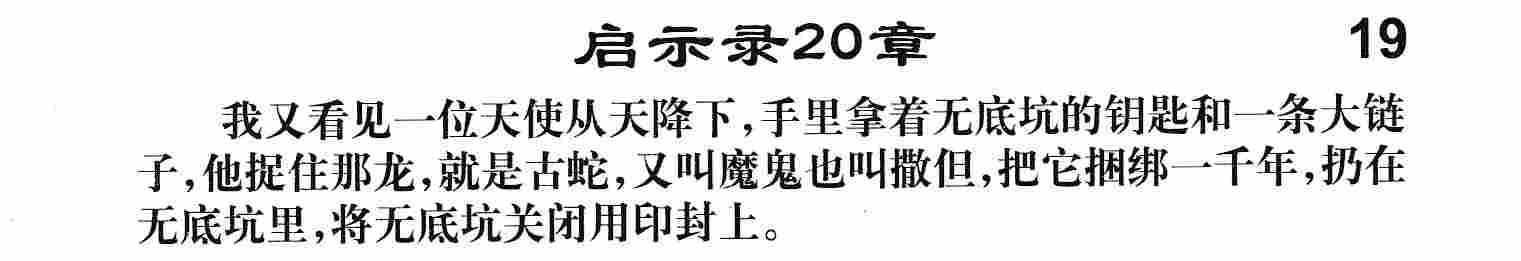 《第21首 -夜已深白昼近  》