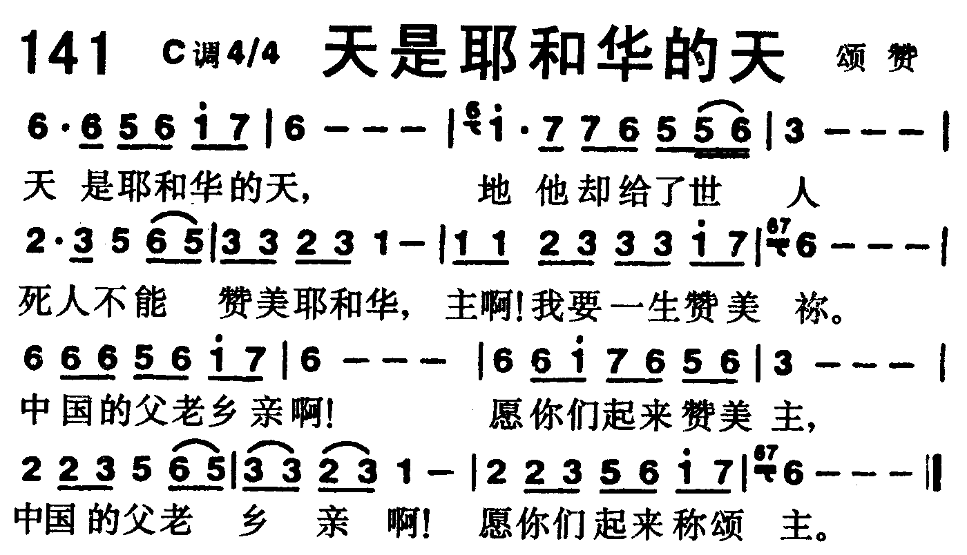 《第140首 -金和银  》