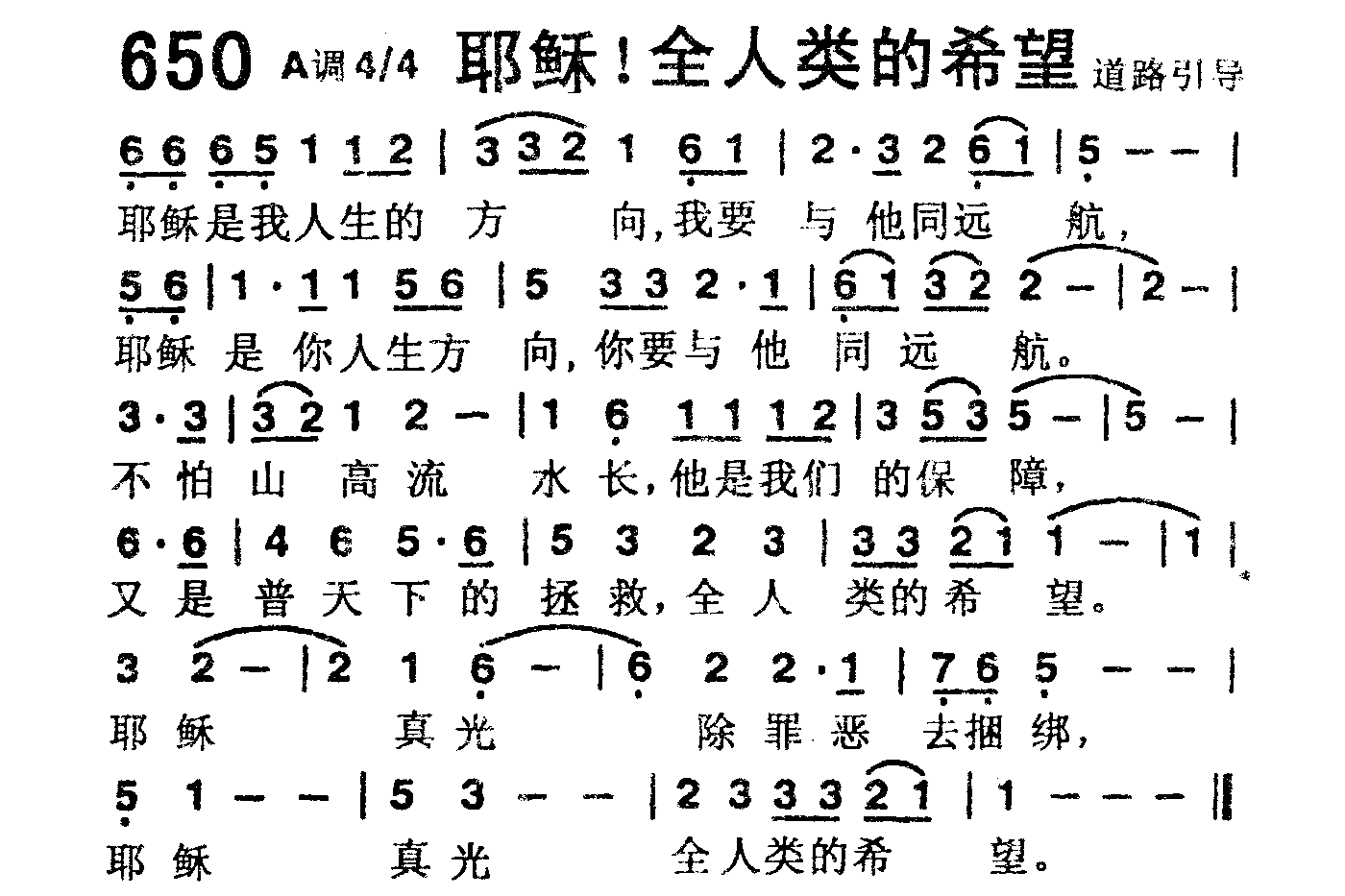 《第649首 -灵程路上  》