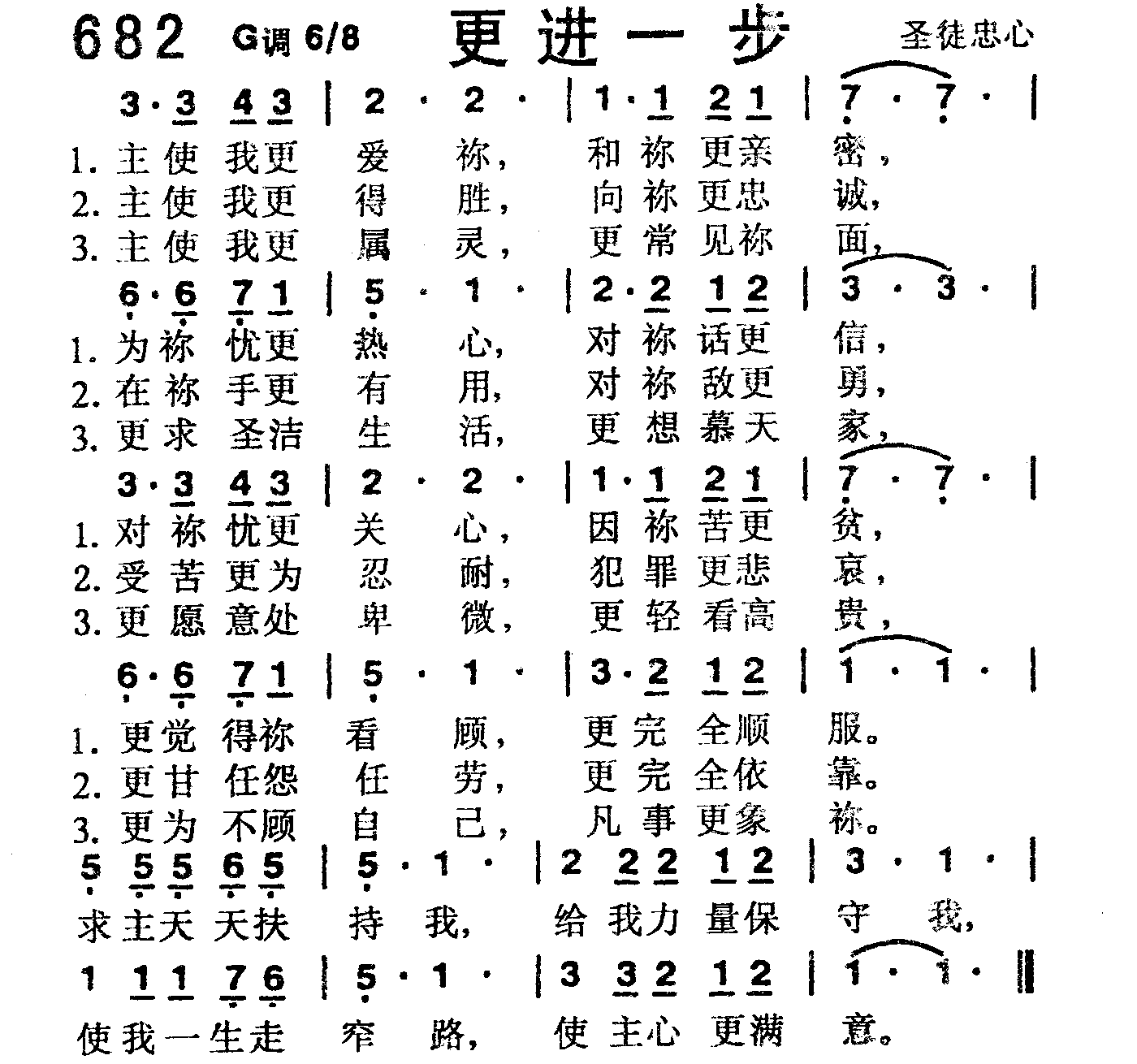 《第682首 -更进一步  》