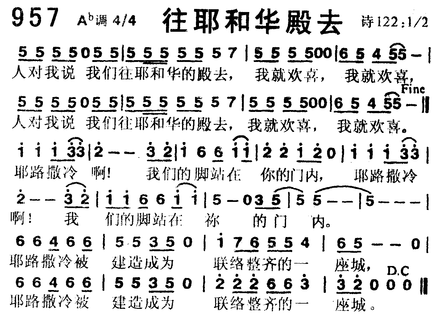 《第957首 -往耶和华殿去  》