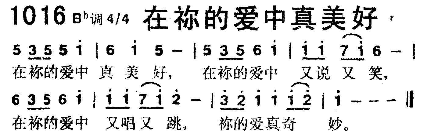《第1017首 -我赤身出于母胎  》