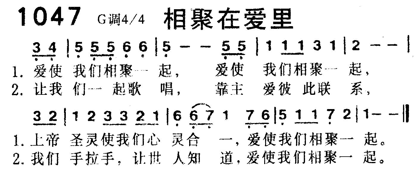 《第1046首 -受洗  》