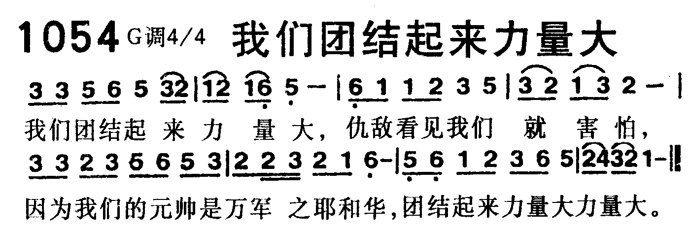 《第1056首 -你的头发已被神数算  》