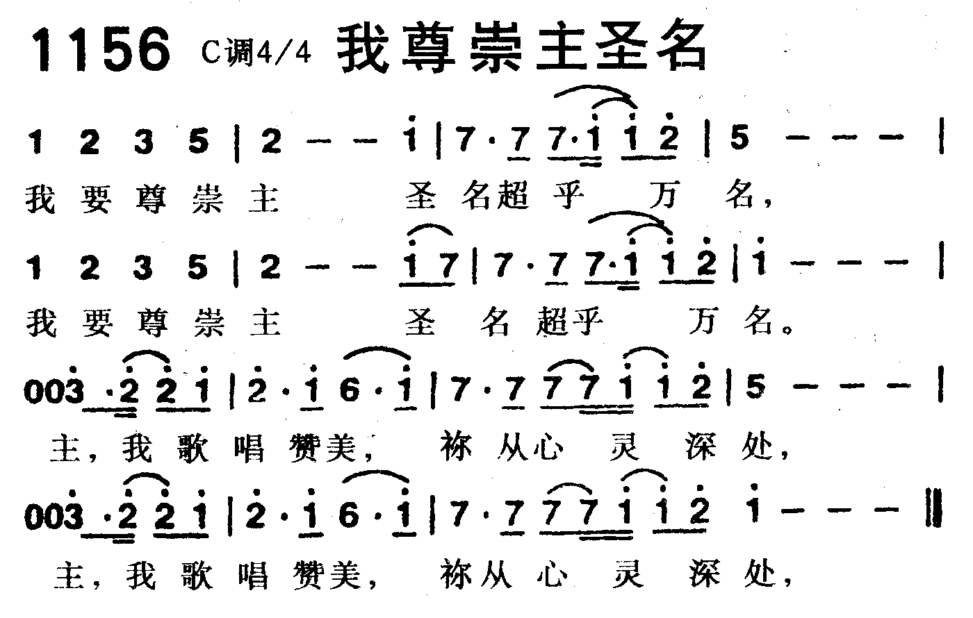 《第1158首 -头一次的爱  》