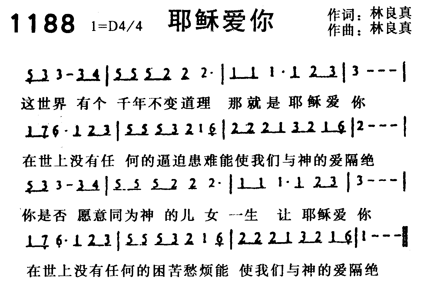 《第1188首 -耶稣爱你  》
