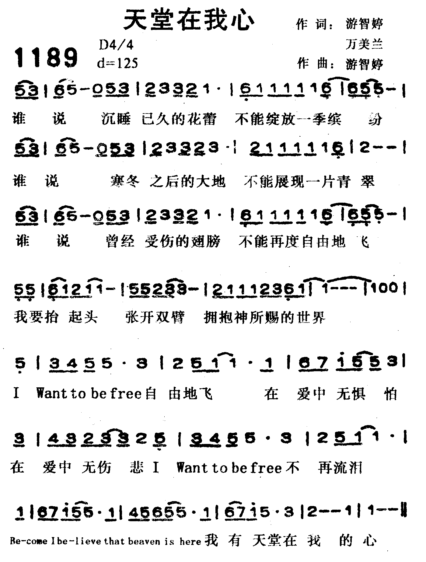 《第1189首 -天堂在我心  》