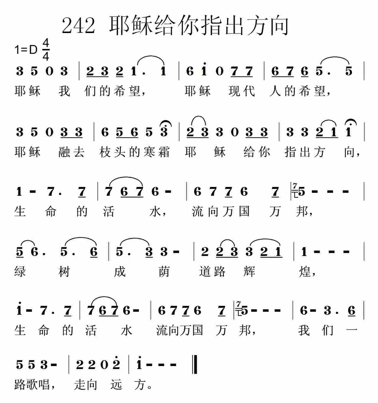 《第242首 -耶稣给你指出方向  》