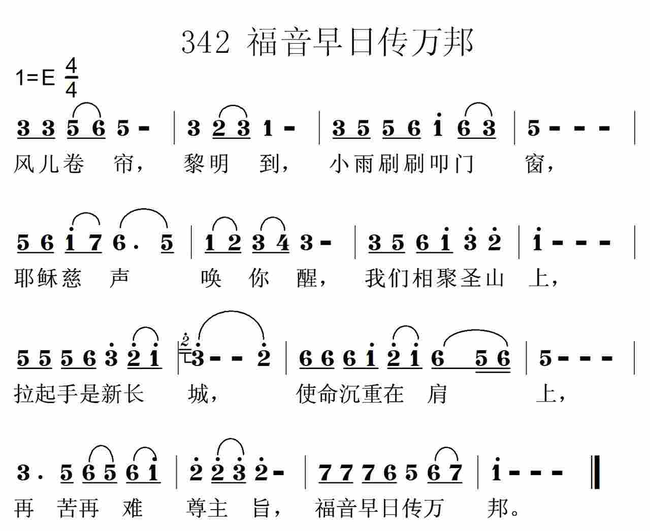 《第342首 -风儿卷帘  》