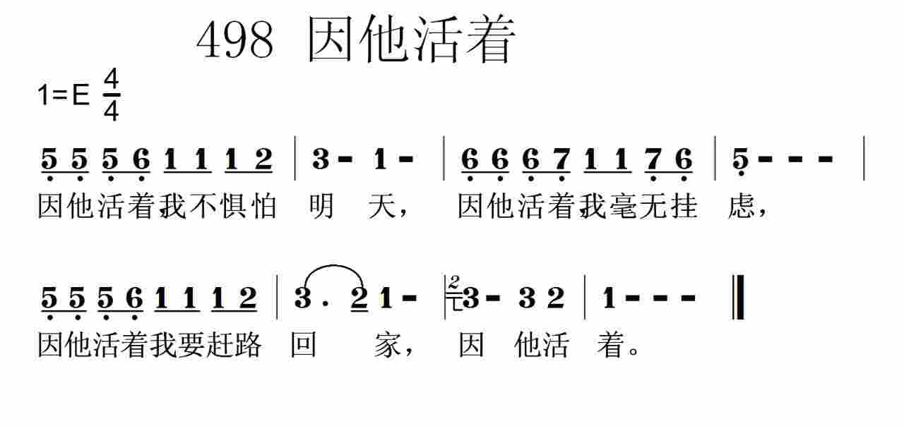 《第498首 -因他活着  》