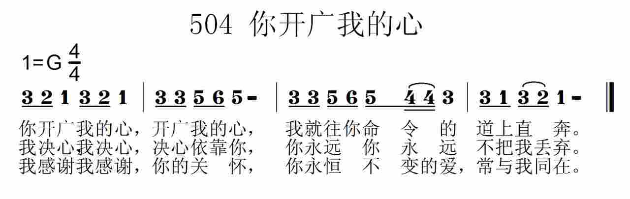 《第503首 -都有一份苦衷只有上帝懂  》