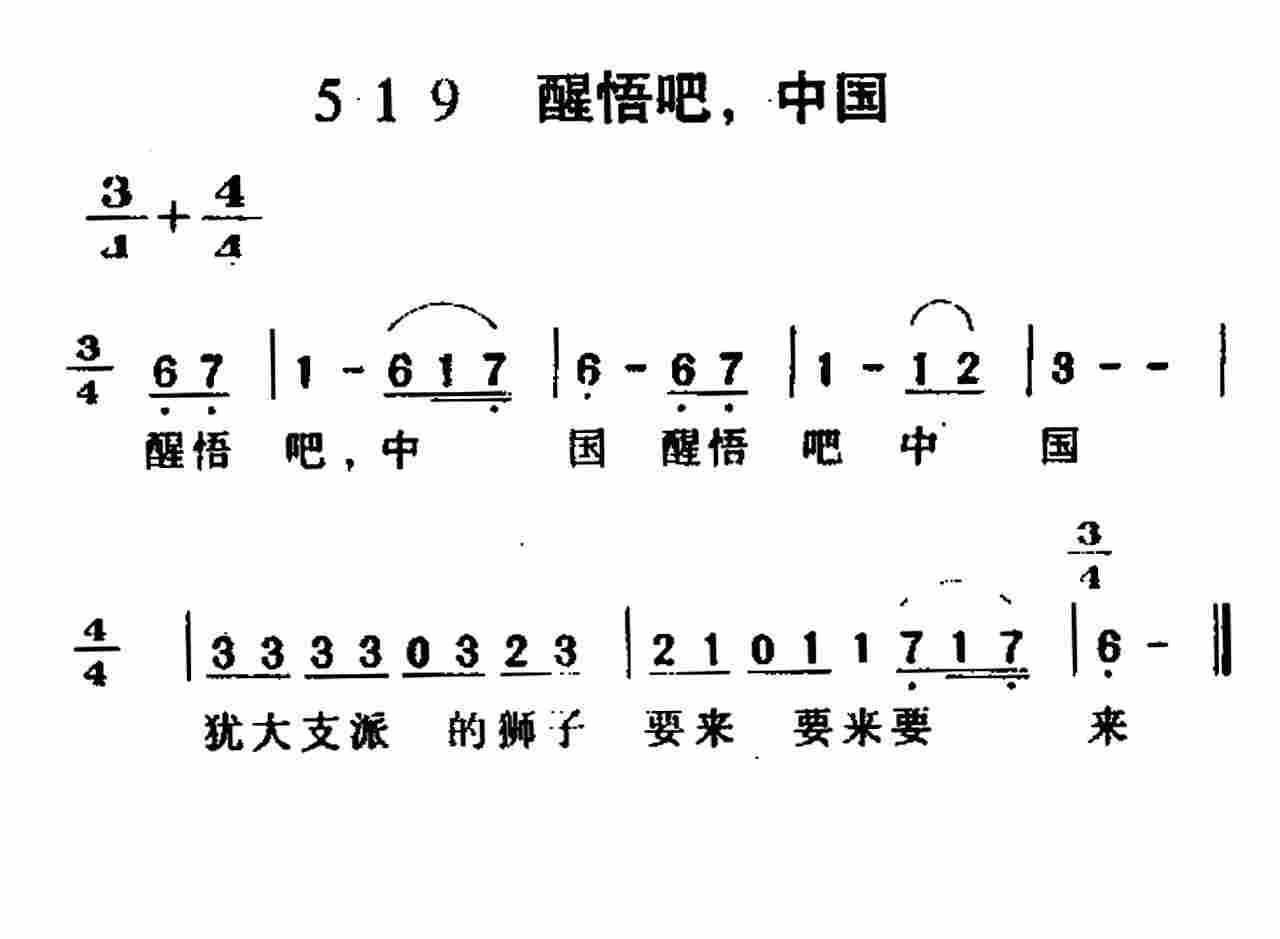 《第518首 -拉波尼  》