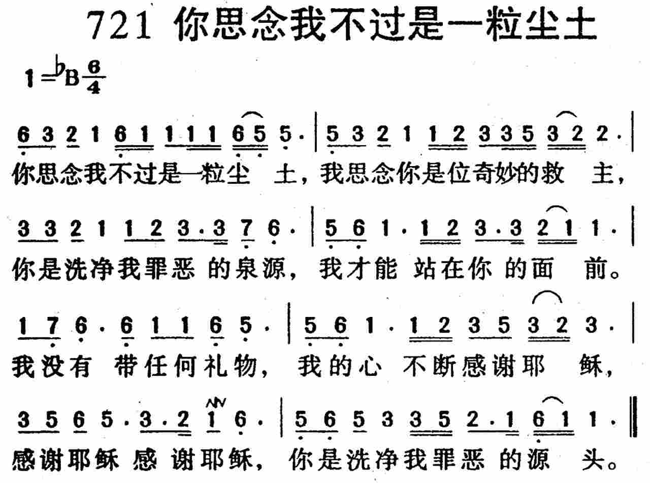 《第721首 -你思念我  》
