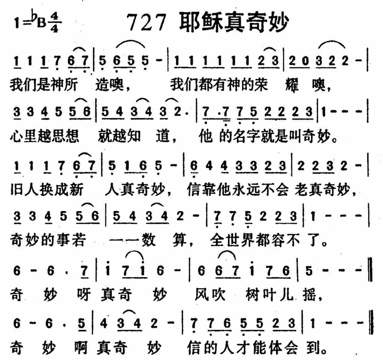 《第727首 -耶稣真奇妙  》