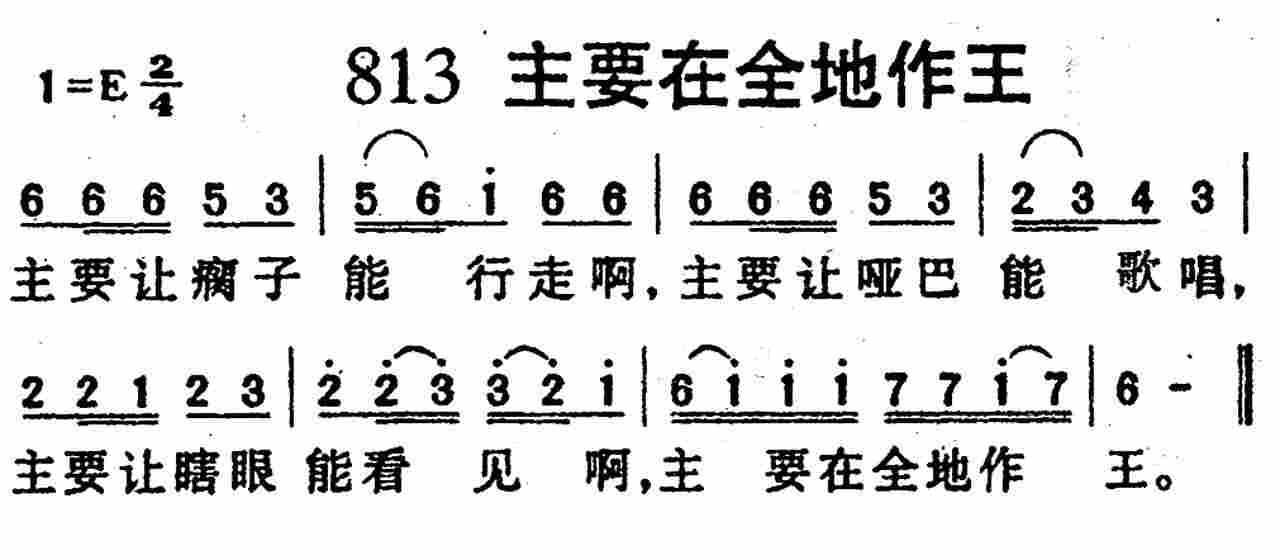 《第812首 -牧人之歌  》