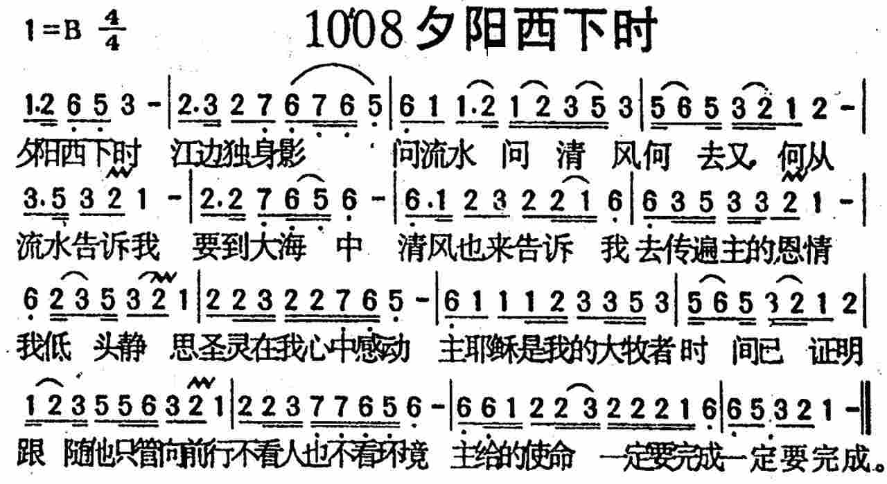 《第1008首 -夕阳下时  》