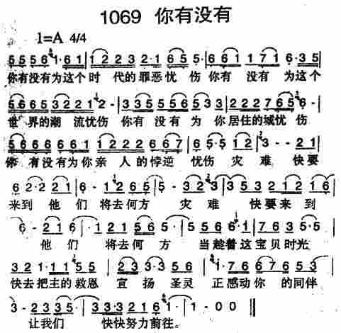 《第1071首 -祝福你啊心中的校园  》