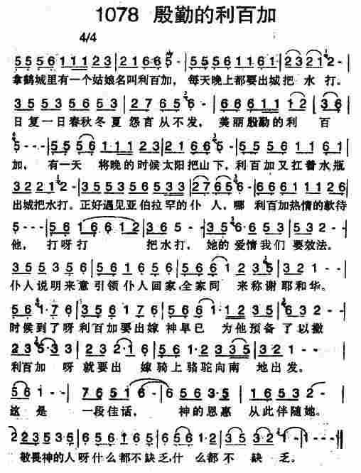 《第1080首 -西边有条发光的路  》