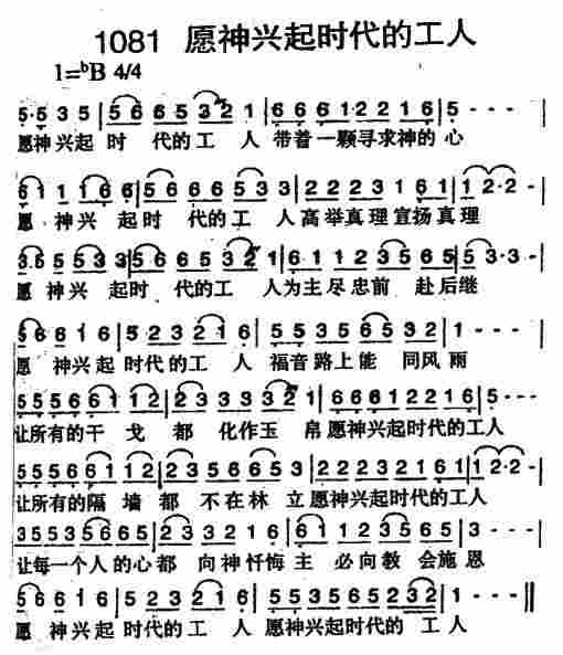 《第1082首 -奉献之路  》