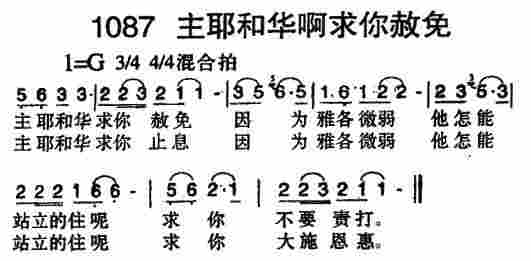 《第1088首 -荣耀归给三一神  》