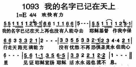 《第1095首 -有一只小羊  》