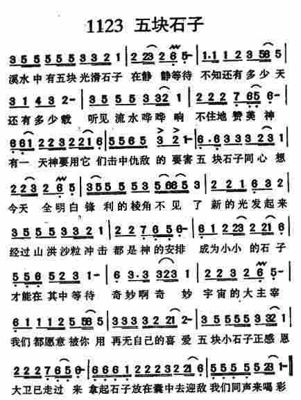 《第1124首 -宣教之歌  》